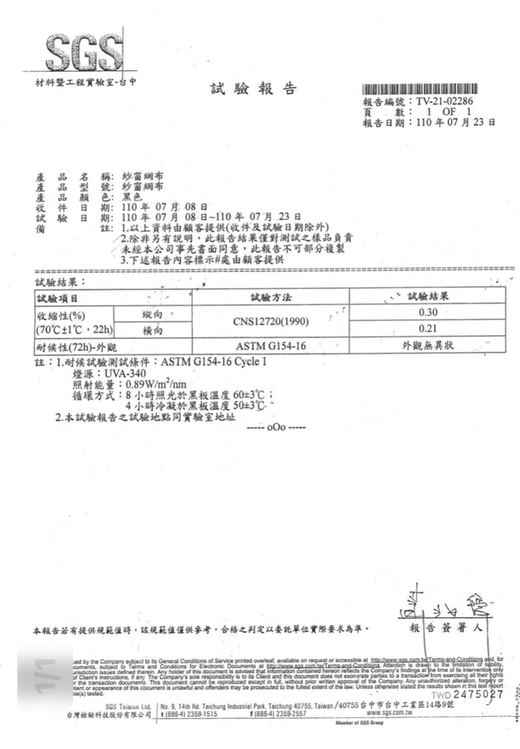 檢測報告掃描檔